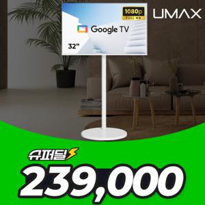 AI32GW 구글 스마트 TV FHD 32인치 삼탠바이미 삼텐바이미 이동식 티비 중소바이미 중소기업 스탠드