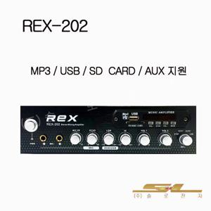 REX-202 미니앰프 USB/SD/AUX/ 까페 매장 앰프
