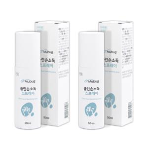 무벅 클린 손소독 스프레이 50mL 하나사면 하나 더