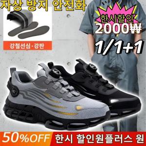 남성안전화/작업화/자상 방지 안전화 겨울 안전화 방한 충격방지안전화 경량 안전화
