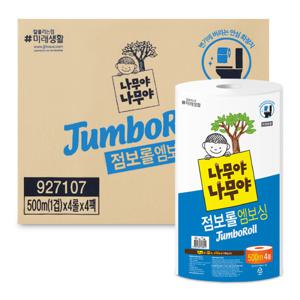 미래생활 나무야나무야 점보롤 500m 4롤 x 4개 16롤 엠보싱 1겹 대용량 화장실 롤 휴지 화장지 티슈 업소용