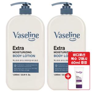 대용량 고보습 바세린 바디로션 바이존 1000ml 2개