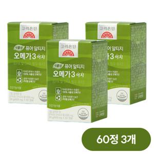 고려은단 퓨어 알티지 오메가3 이지 60정 3개