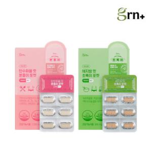 (체험팩9900원) GRN 탄수화물 컷 분홍이+지방 컷 초록이 PTP 포켓 다이어트 1SET (9일분/휴대간편)