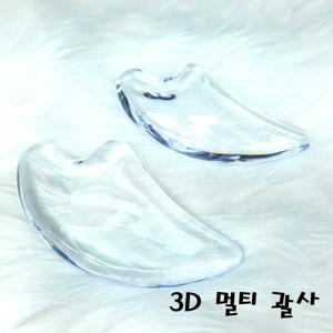 괄사마사지 마사지스틱 림프순환 경락마사지 3D멀티괄사형
