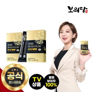 왕혜문 퓨어보이차100 2박스(총28포)/무료배송/찬물에도 OK/운남성보이차/운남보이차/가루/분말/스틱