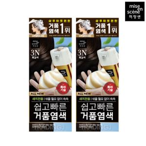 미쟝센 올뉴 쉽고빠른 거품 염색약 3N 흑갈색 2개 셀프 새치 커버 간편 염색제