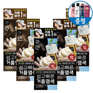 증정)미쟝센 올뉴 쉽고빠른 거품 새치 염색약 (2N 3N 4N 5N 6N) 흑색 짙은 흑갈색