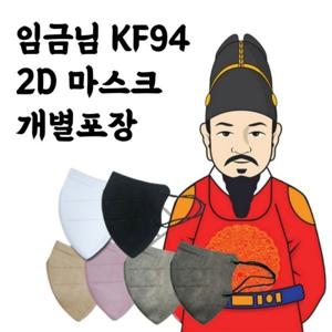 여름철 숨쉬기편한 새부리형 KF94 마스크 대형 100매 화이트 베이지 블랙 초특가 행사상품