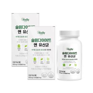 뉴일리 슬림다이어트 엔 유산균 240캡슐  glp-1 갈락토스 효능