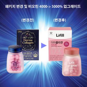 홈쇼핑 조여정 콜라겐 초저분자 라이필 더마 콜라갠 800mg 피부 건강 주름 보습 탄력 영양제