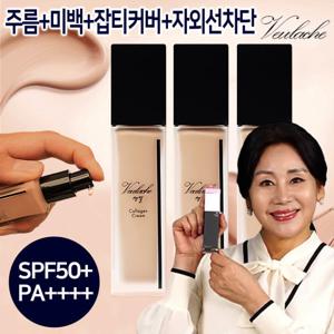 홍여진 벨루아체 쌩얼크림 3개세트 콜라겐 미백 주름개선 잡티커버 비비 톤업 선크림 베이스 생얼 크림