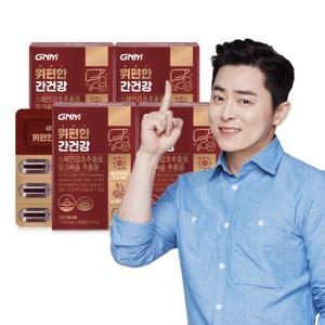 (위건강/간건강) 위편한 간건강 4박스 / 밀크씨슬 실리마린 스페인감초추출물