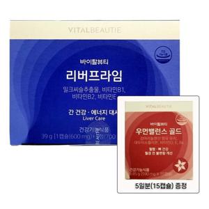 VB바이탈뷰티 리버프라임 (600mgX30)+(700mgX30) 유통기한2025.07.09까지-우먼밸런스골드 5일분 시식용 증정