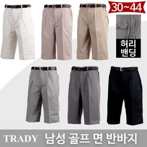 남성 골프반바지 면반바지 빅사이즈반바지 30부터 42 44사이즈