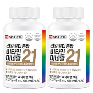 리얼 멀티 종합 비타민 미네랄 21 총2개 (6개월분) 종합비타민 멀티비타민 종합영양제 남성 여성 영양제