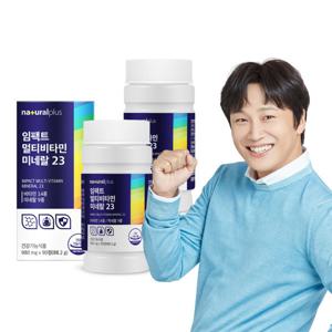 내츄럴플러스 임팩트 멀티비타민 미네랄 23 90정 2병 (6개월분) / 종합 멀티 비타민 아이오딘