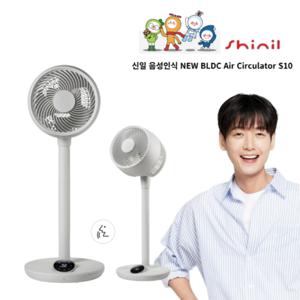 신일 AI 음성인식 저소음 BLDC 서큘레이터 S10 SIF-A09EC_B 아이보리 방송 HIT 상품