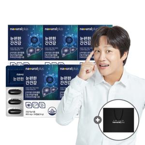 내츄럴플러스 눈편한 간건강 30캡슐 5박스 / 밀크씨슬 / 루테인 + 비타민 미네랄 6종 + 쇼핑백