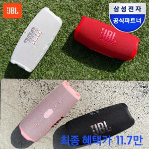 삼성공식파트너 JBL CHARGE5 차지5 포터블 블루투스 스피커 블랙