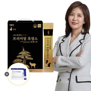 김소형 프리미엄 흑염소 즙 진액 스틱 1박스(90포) 국산 토종 흙염소 엑기스 + 종근당 비타민C 증정