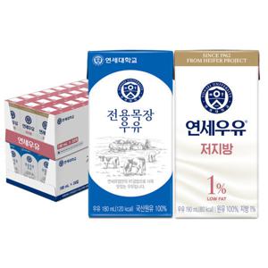 연세우유 멸균우유 전용목장우유 24팩 + 가볍다 저지방우유 24팩 (총 48팩)