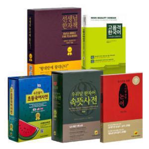 속뜻풀이 초등국어사전(2025년6판)/우리말 한자어 속뜻사전/선생님 한자책/논어/고품격한국어 선택구매