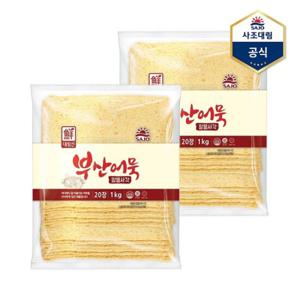 [사조대림]알뜰어묵사각 1,000g X 2개