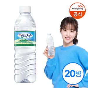 [무료배송] 제주 삼다수 500ml x20병 /생수/라벨 유무 랜덤출고