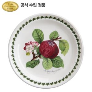 [포트메리온]포모나 대접시(R형) 26cm 1p
