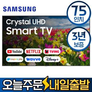 삼성전자 75인치 UHD 4K 스마트 LED TV 75DU6900 수도권벽걸이 미사용리퍼