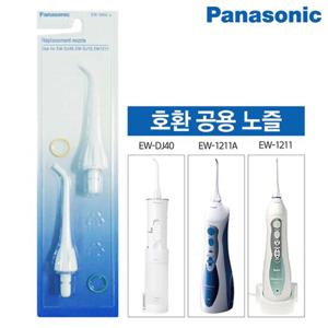 파나소닉 구강세정기 1세트 2P 리필팁 EW-0955 / EW-1211A 호환