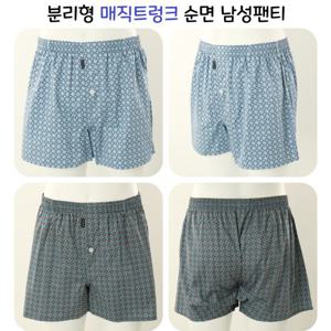[비너스]가격인하 블랙라벨 분리형 매직트렁크 고급면 순면 트렁크 사각팬티 VMP1909M