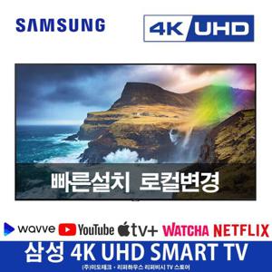 삼성 65인치 4K UHD 21년 스마트 TV 65AU8000 리퍼 수도권스탠드