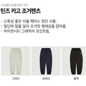 [행텐주니어][모다천]행텐틴즈  트레이닝 면 조거팬츠 (14480-03