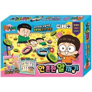 흔한남매 안 흔한 알까기  [장난감(완구)]