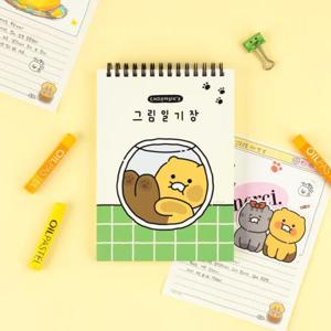 춘식이 오디너리 그림 일기장 노트 플래너