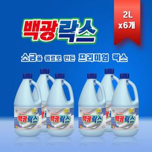 백광락스 2Lx6개 주방 살균제  화장실 청소 변기 주방 락스