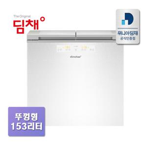 [위니아 인증점] 딤채 김치냉장고 뚜껑형 153리터 VDL16JFWAWT 엘리스화이트