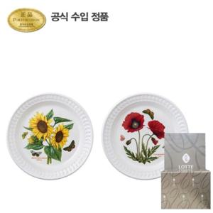 [포트메리온]BG 엠보스드 중접시 21.5cm 2p[선물포장]