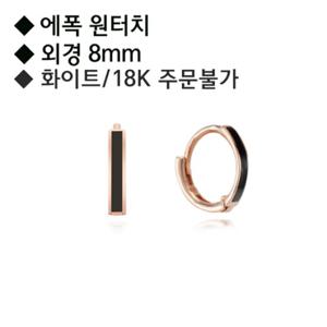 로이드 14K 프레스볼 블랙 미니 링귀걸이 LOFL4065G