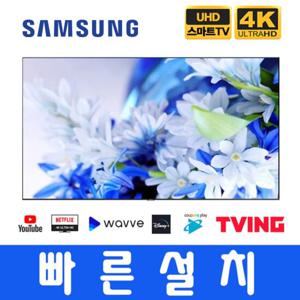 삼성 60인치 24년형 UHD 4K 스마트 LED TV 60DU7200 수도권벽걸이 미사용리퍼
