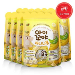 [남양유업]남양 아이꼬야 바나나퐁 아기과자 30gx8봉