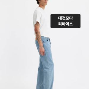 [리바이스]대전모다 리바이스 501스트레이트진 79830-0274