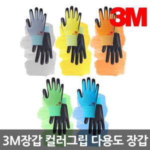 목장갑 컬러그립 10개입