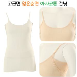 [비너스]가격인하 고급면 순면 아사면 얇은면 쾌적한 착용감 끈런닝 면런닝 VLG2442