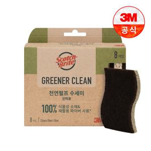[3M]그리너 클린 천연펄프 수세미(8입)_강력