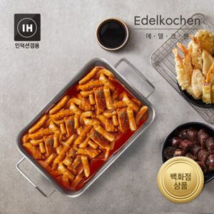 [에델코첸]인덕션 스텐 사각 전골팬 36x22.5
