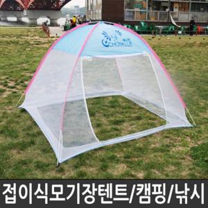 에코벨 접이식 그늘막 모기장 중형/모기채 원터치 벌레퇴치