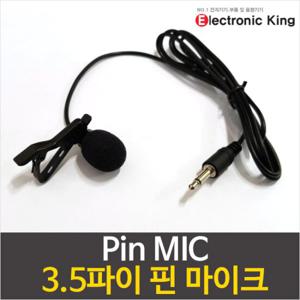 핀마이크 미니마이크 집게마이크 클립마이크 휴대용